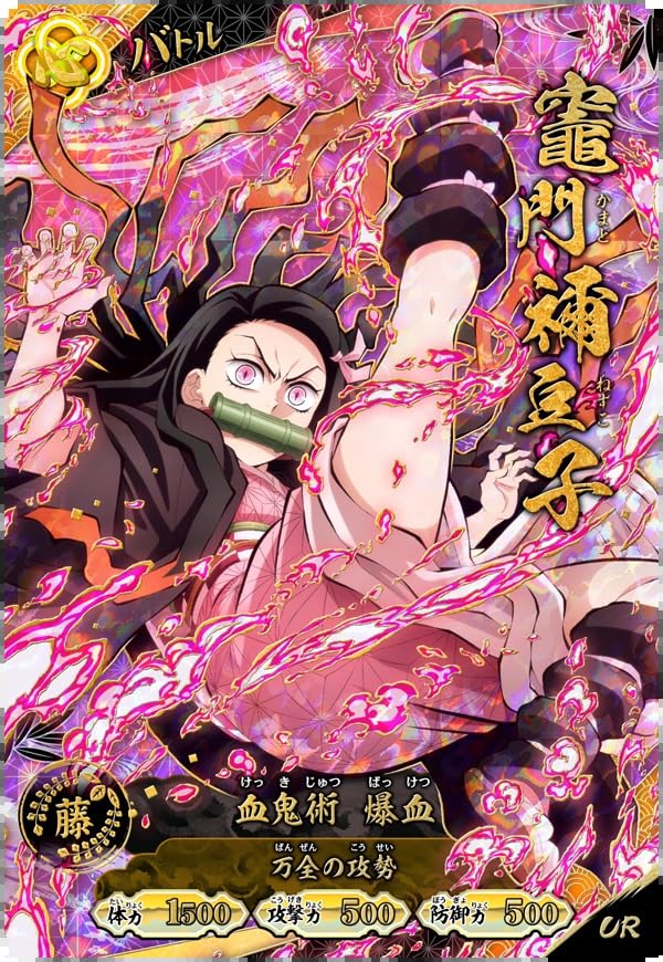 鬼滅の刃 竈門禰豆子 UR 日輪バトルスマッシュ Amazon.co.jp: 日輪バトルスラッシュ A01-003 竈門禰豆子 UR : おもちゃ